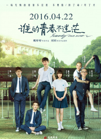 我是特优声剧团季